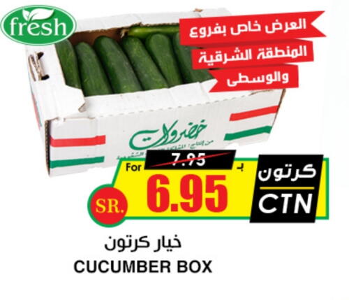 Cucumber