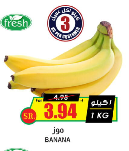 موز available at أسواق النخبة in مملكة العربية السعودية, السعودية, سعودية - جدة