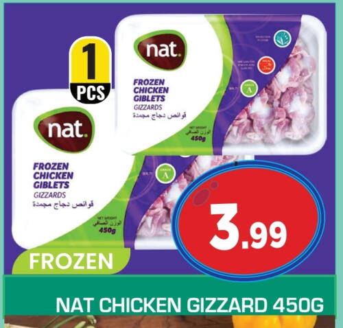 NAT Chicken Gizzard available at Fresh Spike Supermarket in UAE - Dubai