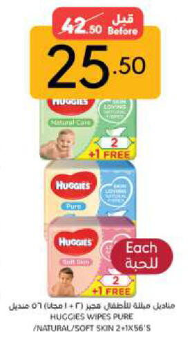 HUGGIES available at Manuel Market in KSA, Saudi Arabia, Saudi - Riyadh