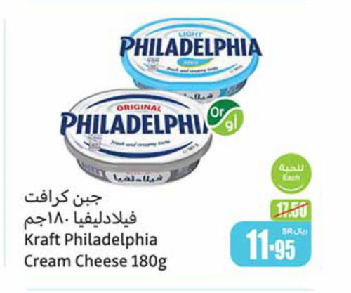 KRAFT Cream Cheese  in Othaim Markets in KSA, Saudi Arabia, Saudi - Al-Kharj