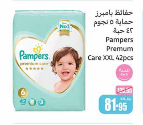 Pampers   in أسواق عبد الله العثيم in مملكة العربية السعودية, السعودية, سعودية - الخرج