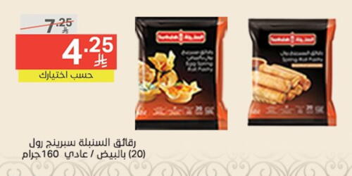 available at Noori Supermarket in KSA, Saudi Arabia, Saudi - Mecca