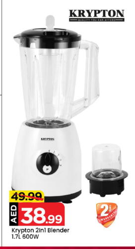 KRYPTON Mixer / Grinder available at Mark & Save Value Retail in UAE - Dubai