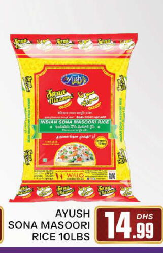 Masoori Rice available at AL MADINA (Dubai) in UAE - Dubai