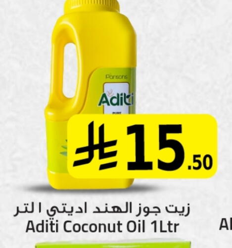 Coconut Oil available at We One Shopping Center in KSA, Saudi Arabia, Saudi - Dammam