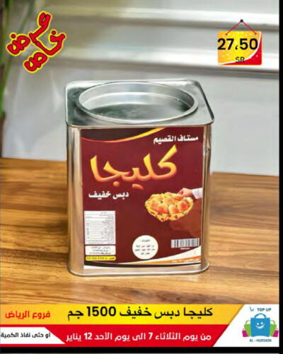 available at الحسين توب أب in مملكة العربية السعودية, السعودية, سعودية - الرياض