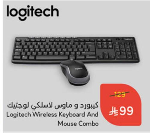 LOGITECH Keyboard / Mouse available at Hyper Panda in KSA, Saudi Arabia, Saudi - Tabuk