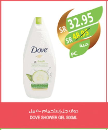 دوف جل استحمام available at المزرعة in مملكة العربية السعودية, السعودية, سعودية - الجبيل‎