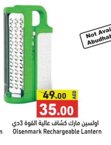 available at أسواق رامز in الإمارات العربية المتحدة , الامارات - الشارقة / عجمان