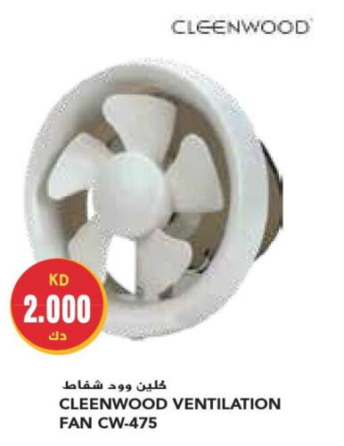 CLEENWOOD Fan  in جراند كوستو in الكويت - محافظة الأحمدي
