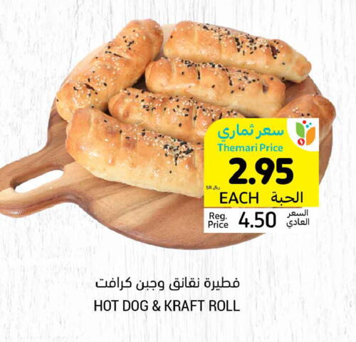 available at Tamimi Market in KSA, Saudi Arabia, Saudi - Abha