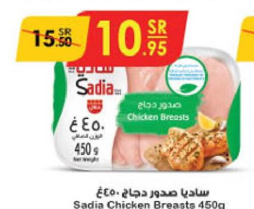 SADIA Chicken Breast  in الدانوب in مملكة العربية السعودية, السعودية, سعودية - خميس مشيط