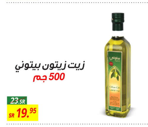  Olive Oil  in Sanam Supermarket in KSA, Saudi Arabia, Saudi - Mecca