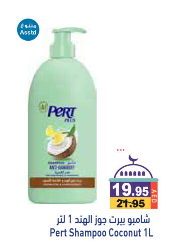 Pert Plus Shampoo / Conditioner available at Aswaq Ramez in UAE - Sharjah / Ajman