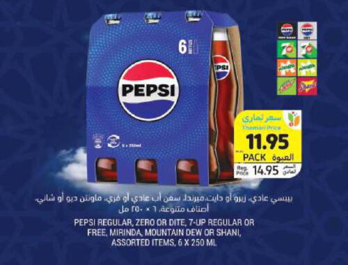 PEPSI available at Tamimi Market in KSA, Saudi Arabia, Saudi - Hafar Al Batin