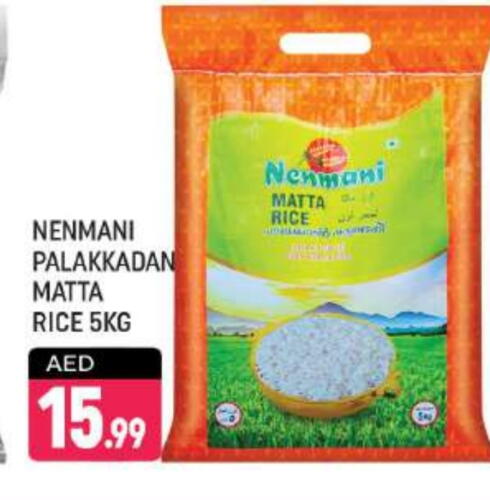 Matta Rice available at Shaklan  in UAE - Dubai