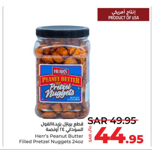 AMERICAN GARDEN Peanut Butter  in LULU Hypermarket in KSA, Saudi Arabia, Saudi - Yanbu