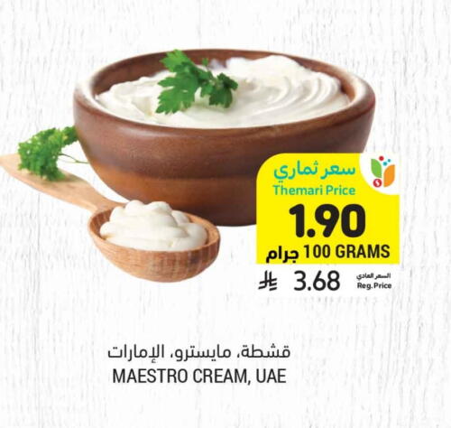 available at Tamimi Market in KSA, Saudi Arabia, Saudi - Dammam