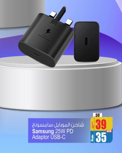 SAMSUNG Charger  in Ansar Mall in UAE - Sharjah / Ajman
